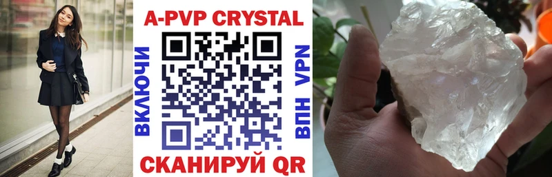 Alpha-PVP кристаллы  Купить  Комсомольск-на-Амуре 