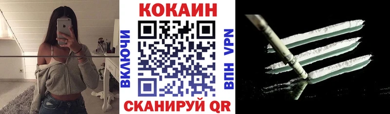 Купить  Комсомольск-на-Амуре  Cocaine 97%