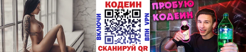 Купить  Комсомольск-на-Амуре  Кодеиновый сироп Lean напиток Lean (лин) 