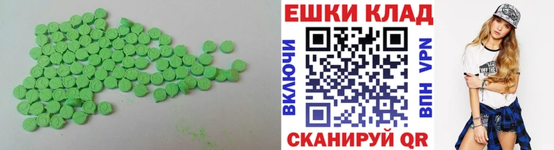 Ecstasy 280 MDMA  Купить  Комсомольск-на-Амуре 