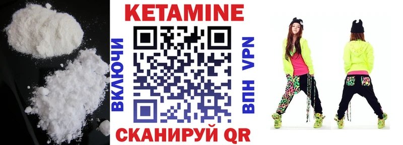 Кетамин VHQ  Купить  Комсомольск-на-Амуре 