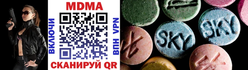 Купить  Комсомольск-на-Амуре  МДМА молли 