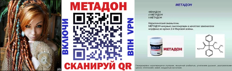 МЕТАДОН VHQ  Купить  Комсомольск-на-Амуре 