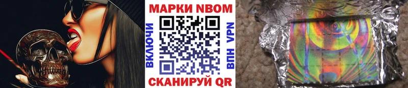 Марки N-bome 1,8мг  Купить где  Комсомольск-на-Амуре