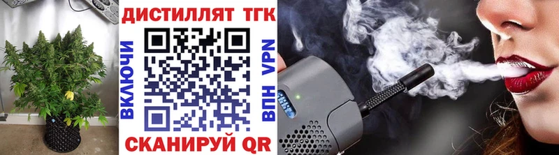 Дистиллят ТГК THC oil  Купить закладки  Комсомольск-на-Амуре 