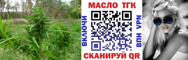 ТГК жижа Комсомольск-на-Амуре